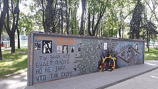 Tsoi Wall