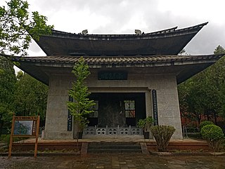 Dehua Stele