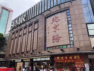 Beijing Road Pedestrian Street