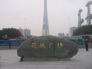 Huacheng Square