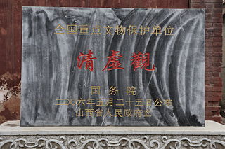 Qingxu Temple