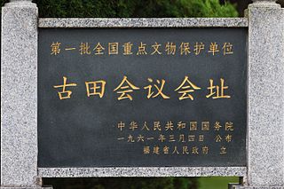 Site of Gutian Congress