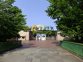 Chiba Zoological park