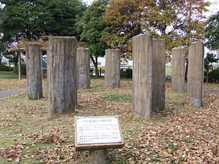 チカモリ遺跡公園