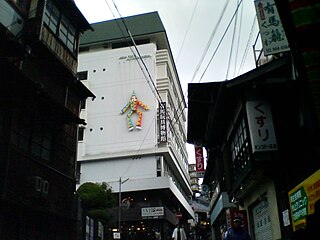 Arima Toys and Automata Museum