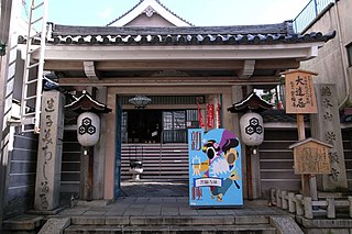 Seiganji