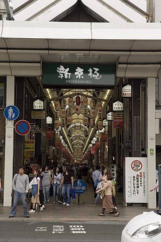 Shinkyogoku street