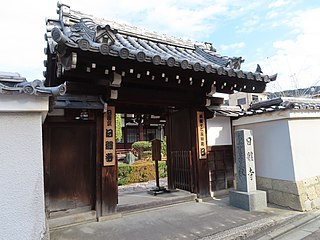 日體寺