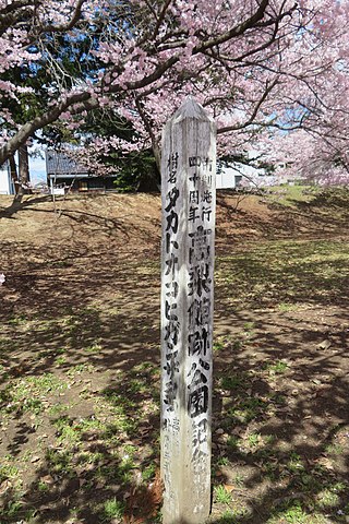 高梨館跡公園