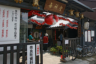 Naramachi Museum