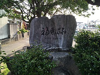 福寺の跡