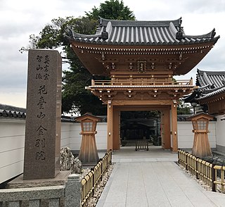 金剛院