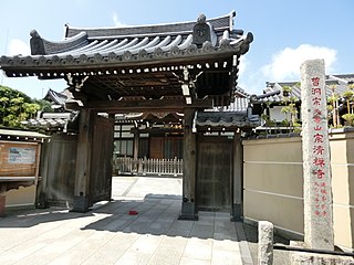 曹洞宗 宗清禅寺