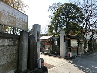 法受寺