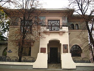 Gorky Museum