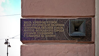 Leningrad Siege Loudspeaker