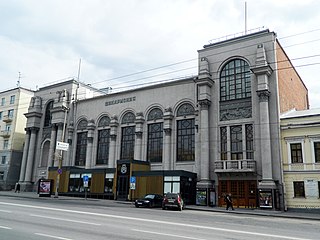 Sverdlovsk State Academic Philharmonic Hall