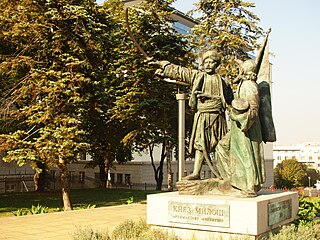 Gavrilo Princip Park