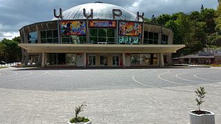 Lviv State Circus